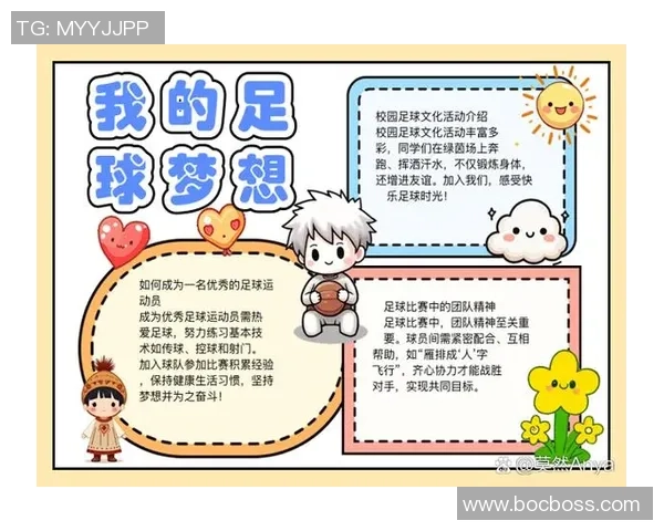 快乐足球2002:重温激情岁月与梦想的绿茵场传奇
